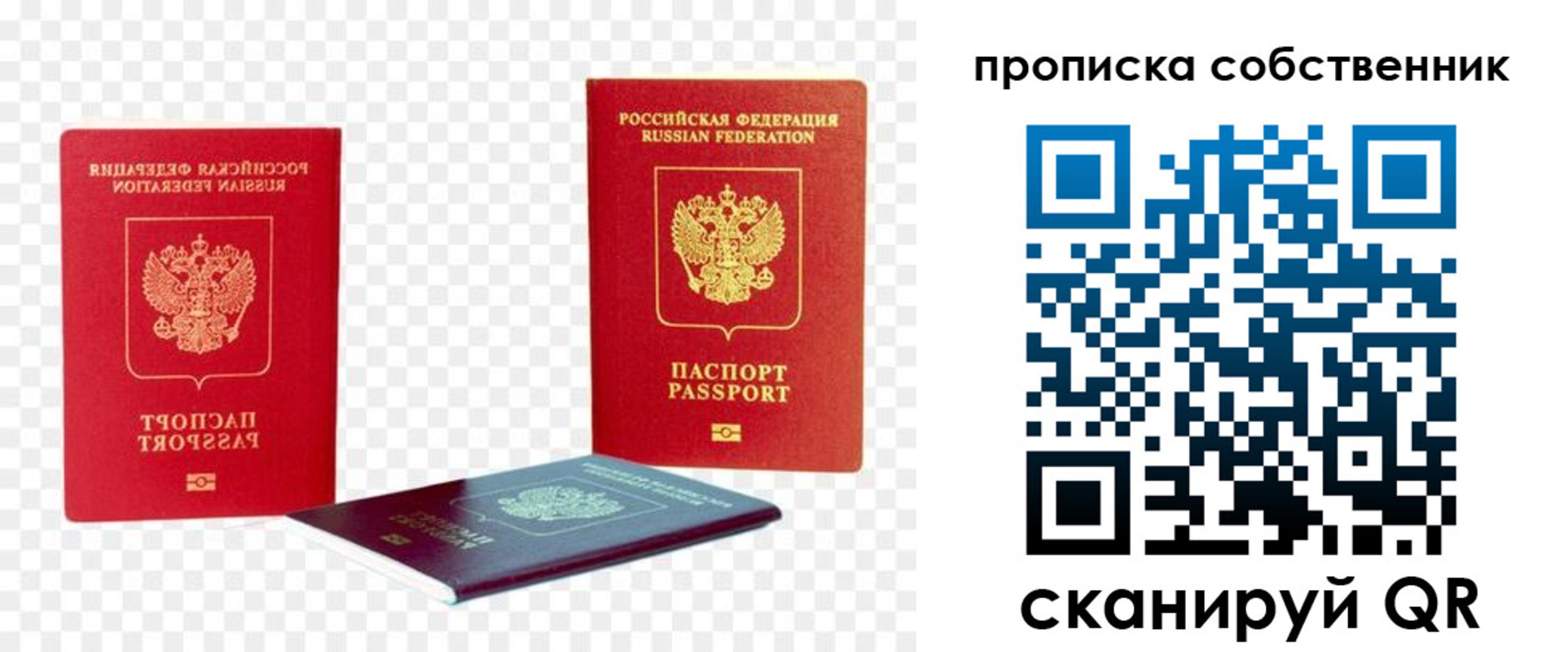 временная регистрация для школы в Красном Сулине