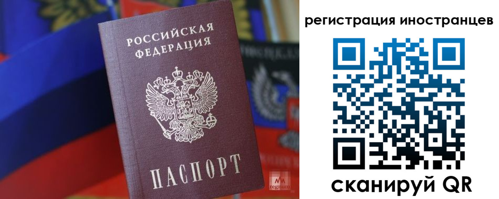 временная регистрация в квартире в Красном Сулине