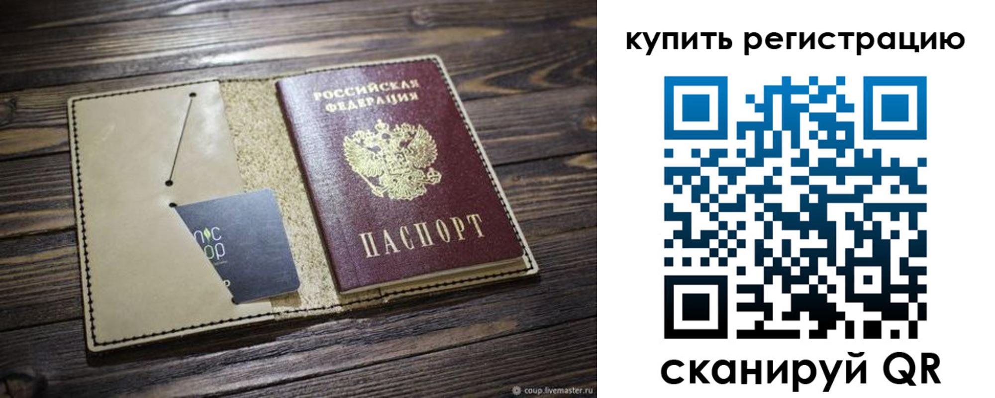 прописка гарантия в Красном Сулине