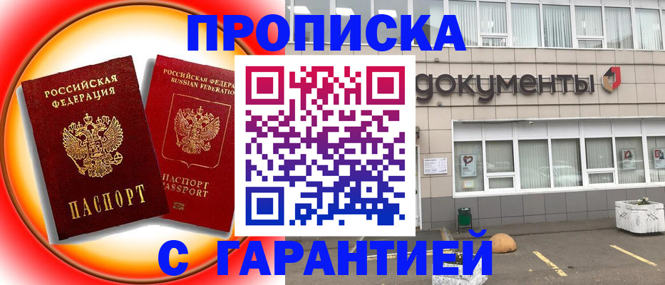 временная регистрация поиск в Красном Сулине