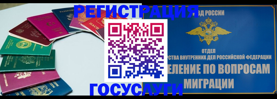 временная регистрация 2025 в Красном Сулине
