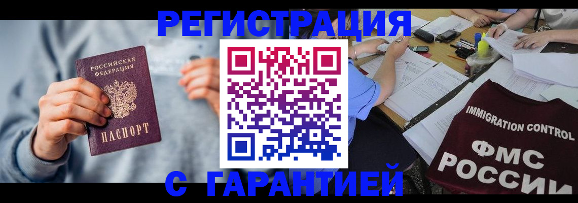 где прописаться в Красном Сулине