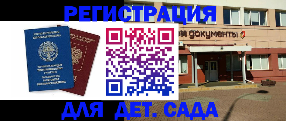 купить прописку в Красном Сулине