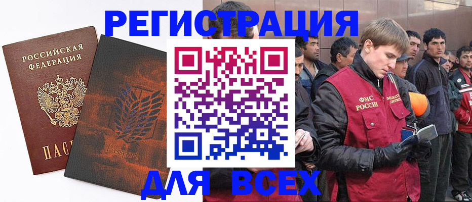 прописка для кредита в Красном Сулине